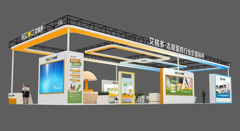 “豫”你相逢，共襄盛會(huì)——艾格多集團(tuán)驚艷亮相第36屆中原畜牧業(yè)交易博覽會(huì)